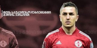 გურამ გიორბელიძე წლის საუკეთესო დებიუტანტ ფეხბურთელად დასახელდა