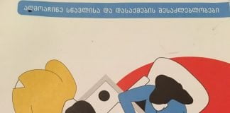 ბოლნისში სწავლებისა და დასაქმების ხელშეწყობის ცენტრი გაიხსნა