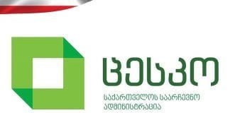 ბოლნისის №23 საარჩევნო ოლქში ყველა უბნის მონაცემი დათვლილია