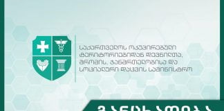 Bu gündən Gürcüstanda “Yaşıl pasport” istifadəyə verilib