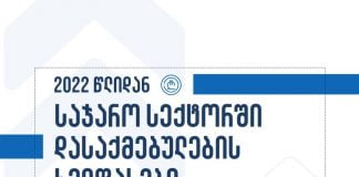 2022-ci ildən dövlət sektorunda çalışanların maaşları 10% artacaq