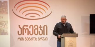 არემჯიში სამთოელის დღე აღინიშნება