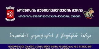 16 სექტემბერი – ,,მედიატორის” მუსიკალური საღამო