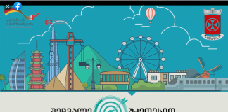 დაგეგმე შენი ბიუჯეტი!