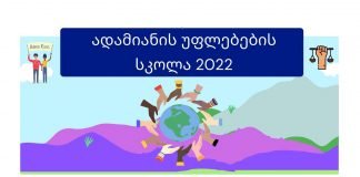 “İnsan Hüquqları Məktəbi 2022” – şagirdlər üçün yeni layihə