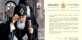 შობის მარხვა დაიწყო