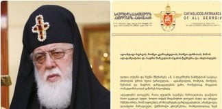 სრულიად საქართველოს კათოლიკოს-პატრიარქი ბახმუტთან გარდაცვლილ ქართველების ოჯახებსა და ახლობლებს სამძიმარს უცხადებს