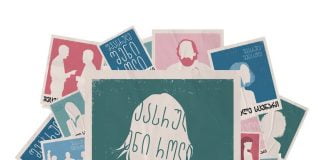 სამოქალაქო ჩართულობის კამპანია „შეცვალე სცენარი“ – გახსნითი ღონისძიება 18 თებერვალს – მოძრაობის თეატრში გაიმართება