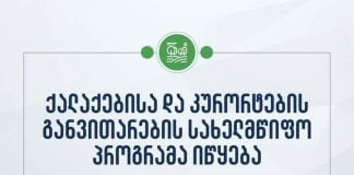 Yaxın 5 ildə həyata keçiriləcək şəhərlərin və kurortların inkişafı üzrə dövlət proqramı başlayır