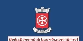 Gürcüstanın Ərazi Planlaşdırılması, Memarlıq və Tikinti Fəaliyyəti Məcəlləsinə dəyişikliklər edilib