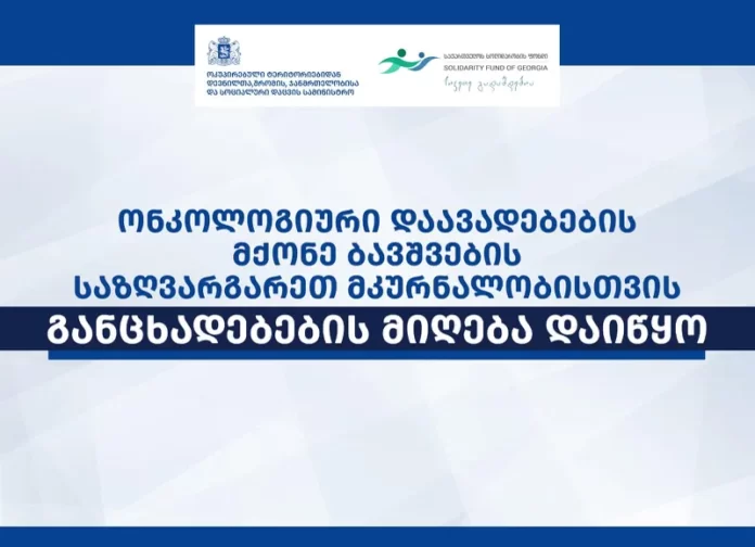ონკოლოგია