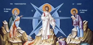 მართლმადიდებელი ეკლესია მაცხოვრის ფერისცვალებას აღნიშნავს