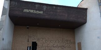 სამუშაო შეხვედრა კინოთეატრის კონცეფციის შემუშავებისთვის