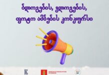 ქალთასაინფორმაციოცენტრიაცხადებსბლოგების/ვლოგების/ ფოტოამბებისდაპოსტერებისკონკურსს