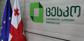 საარჩევნო ადმინისტრაცია საარჩევნო ტექნოლოგიების საყოველთაო დემონსტრირებას იწყებს