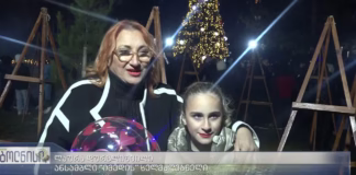 დაბა კაზრეთში ნაძვის ხის ანთების ღონისძიება გაიმართა