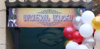 ბოლნისში თოჯინების თეატრის ახალი სივრცე გაიხსნა